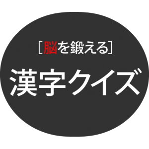 kanji-q.com